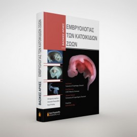 Essentials of Domestic Animal Embryology (in Greek Language)