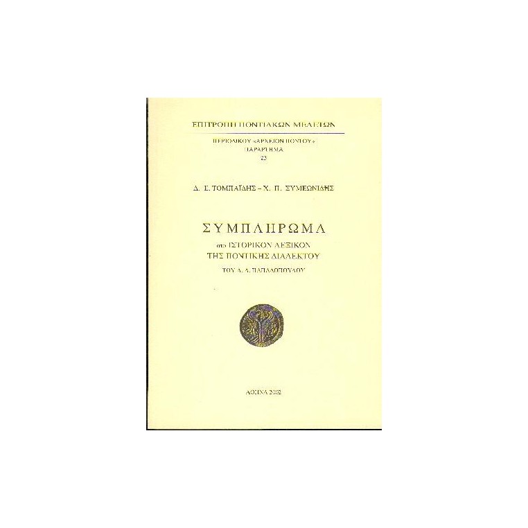 book semiparametric regression for the applied econometrician 2003