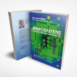 Microcontrolers. Exercises,Experiments and Applications with ATmega32