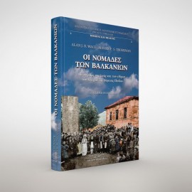 Οι νομάδες των Βαλκανίων. Περιγραφή της ζωής και των εθίμων των Βλάχων της Βόρειας Πίνδου. 2η έκδοση βελτιωμένη